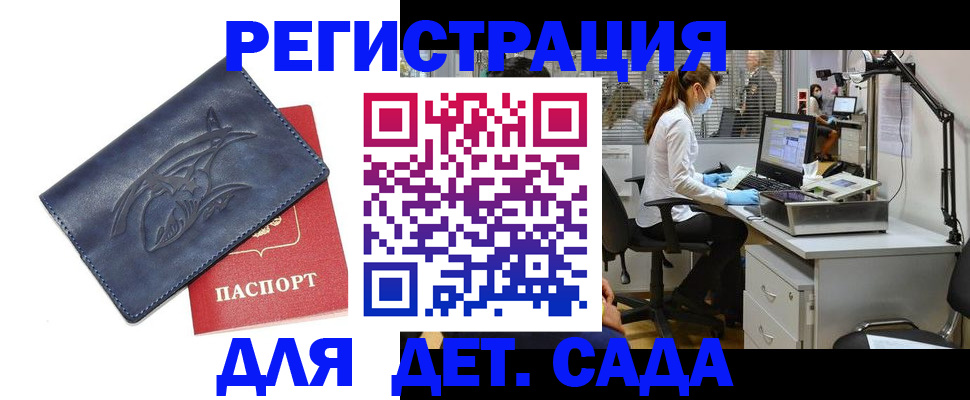 прописка поиск в Хабаровске
